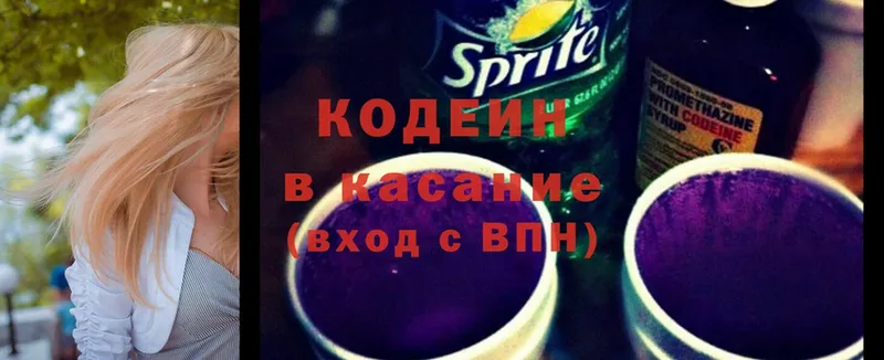 Codein Purple Drank  Пудож 